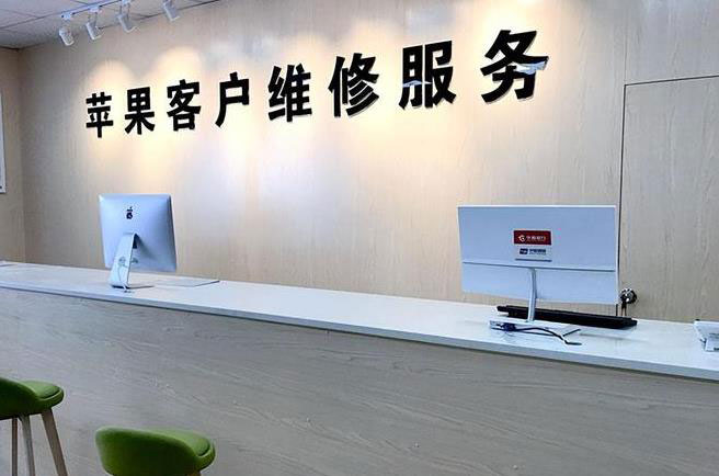 兴国苹果维修服务网点