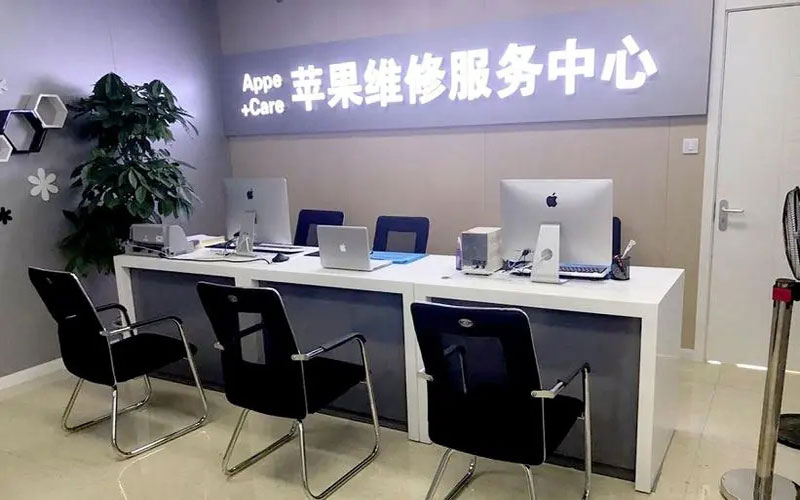 兴国北京苹果维修服务网点